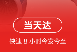 音布鲁克机场快递航空货运公司【机场