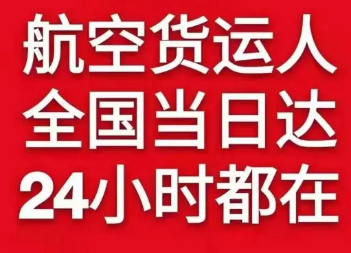音布鲁克机场快递货物、航空货运:物流行业各岗位招聘